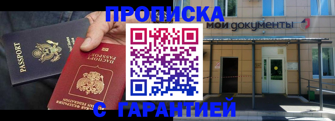 временная регистрация поиск в Можайске