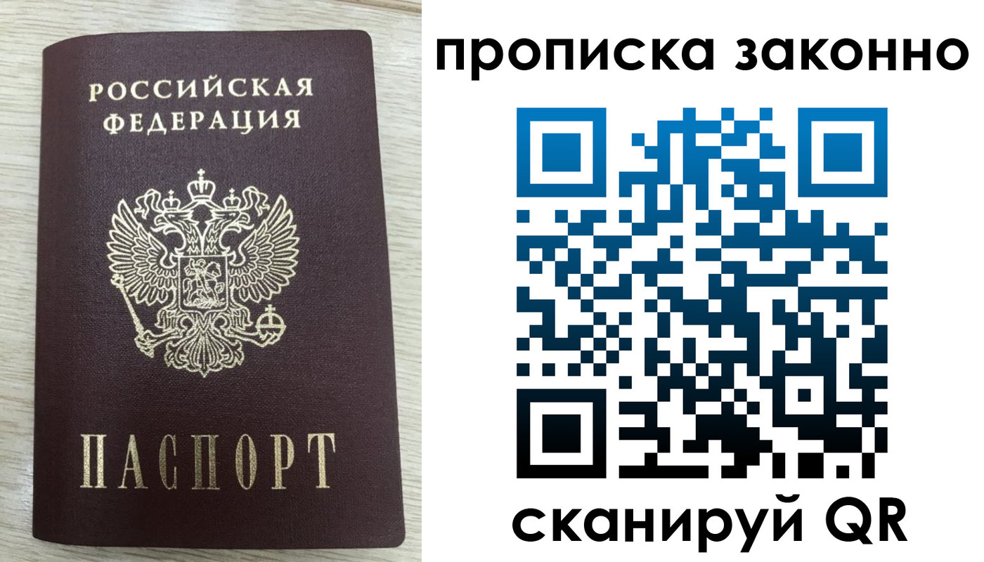 где прописаться в Можайске