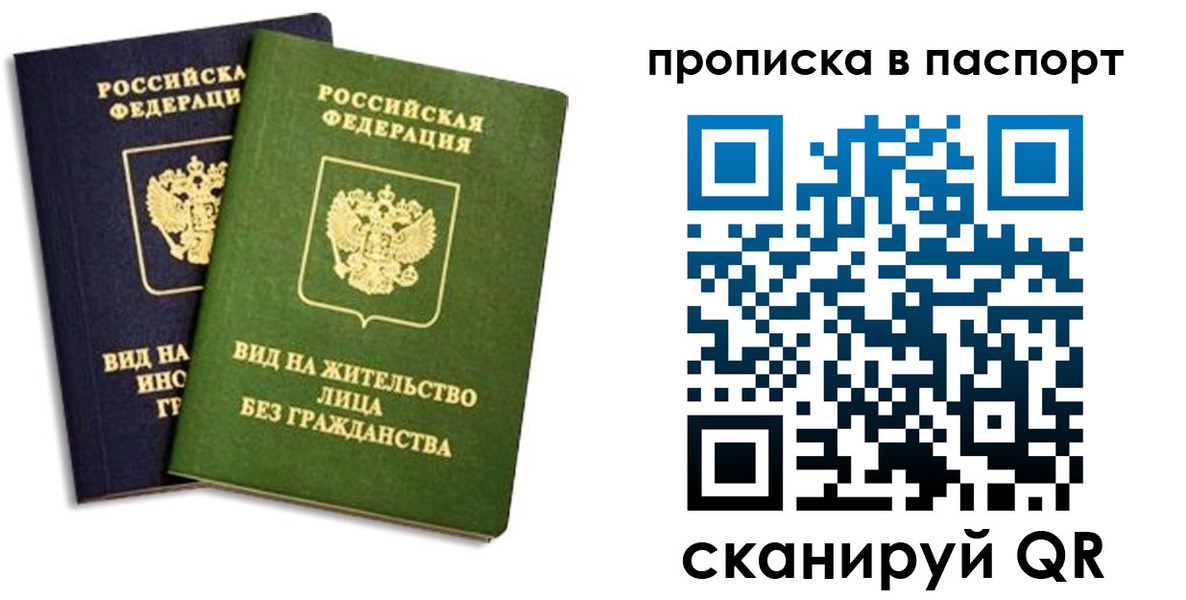 где прописаться в Можайске