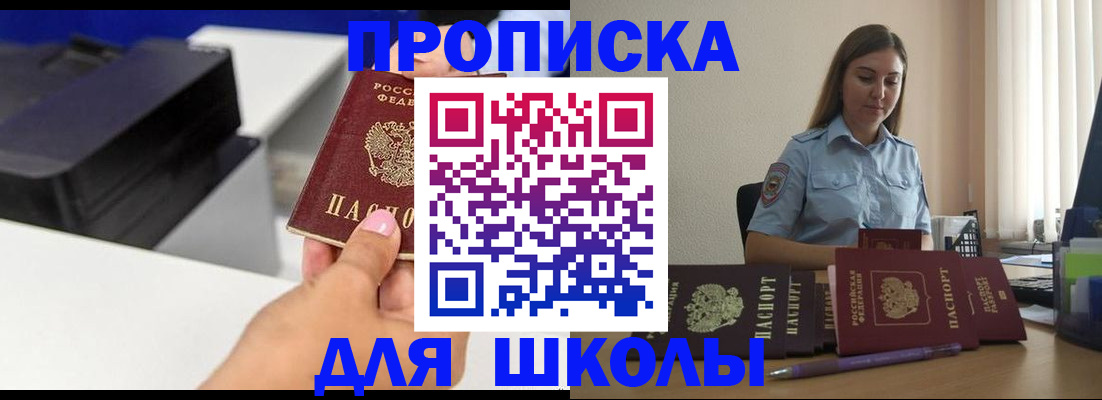 регистрация в Можайске
