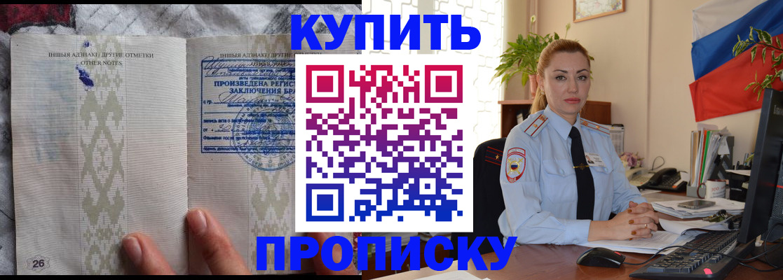 прописка поиск в Можайске